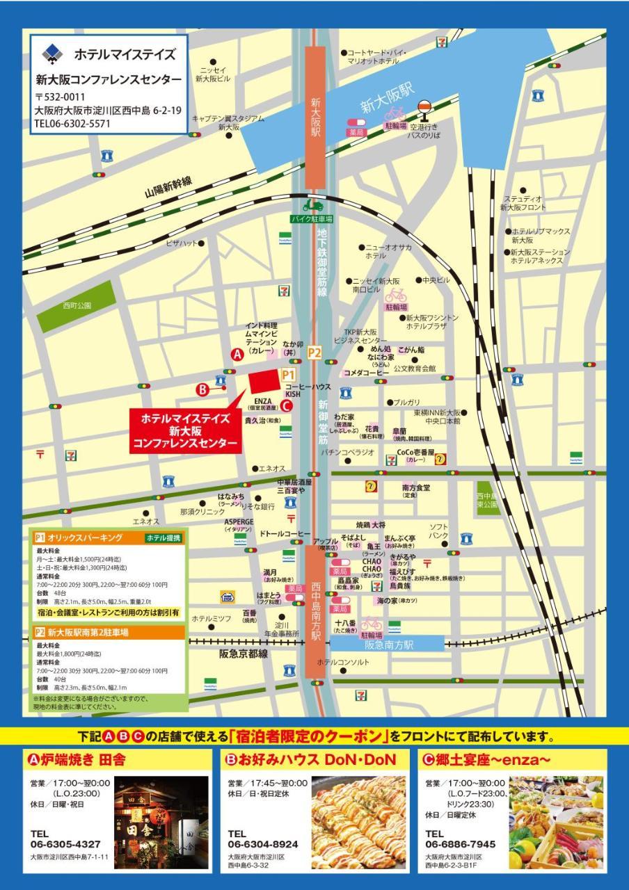 Hotel Mystays Shin Osaka Conference Center Екстериор снимка